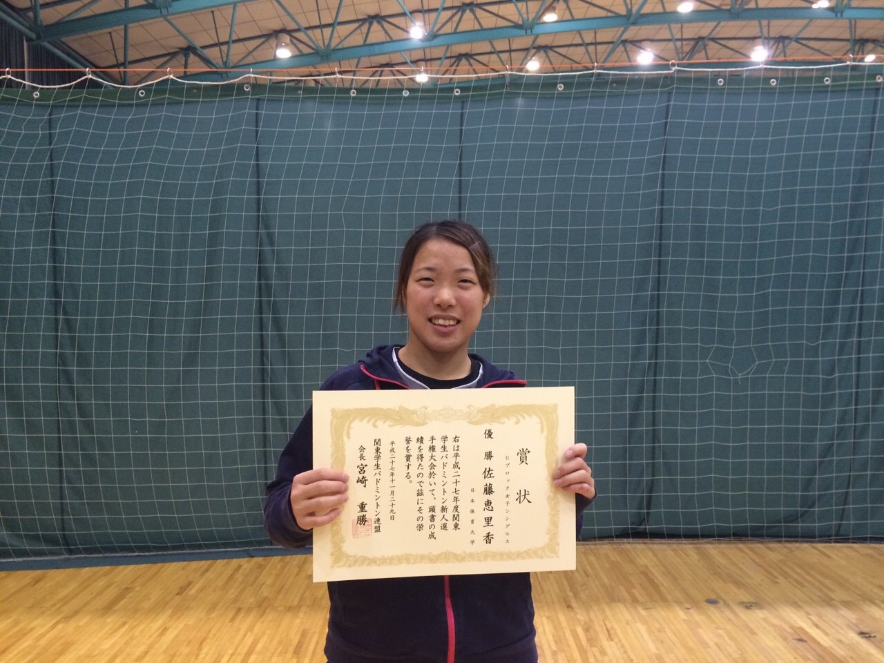 平成27年度関東学生バドミントン新人選手権(個人)