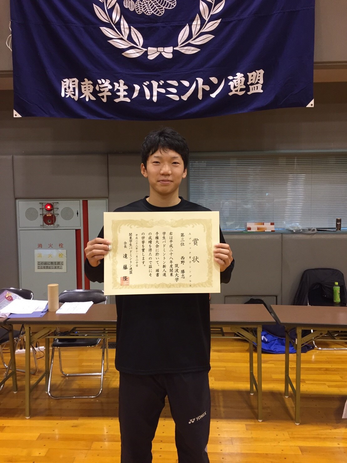 平成28年度関東学生バドミントン新人選手権大会
