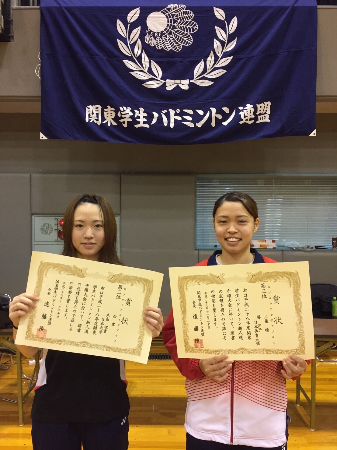 平成28年度関東学生バドミントン新人選手権大会