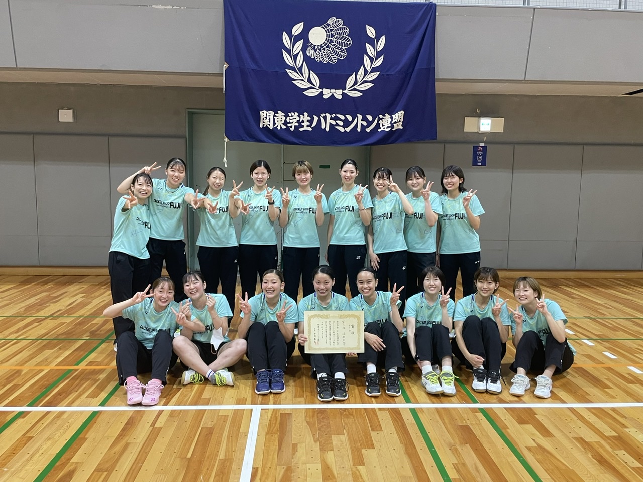 2022年度関東大学バドミントン秋季リーグ戦表彰