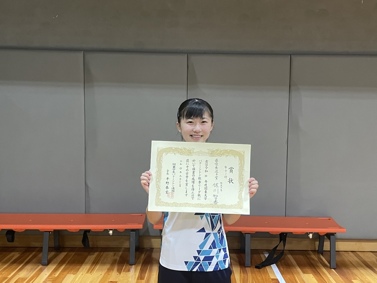 2022年度関東大学バドミントン秋季リーグ戦表彰