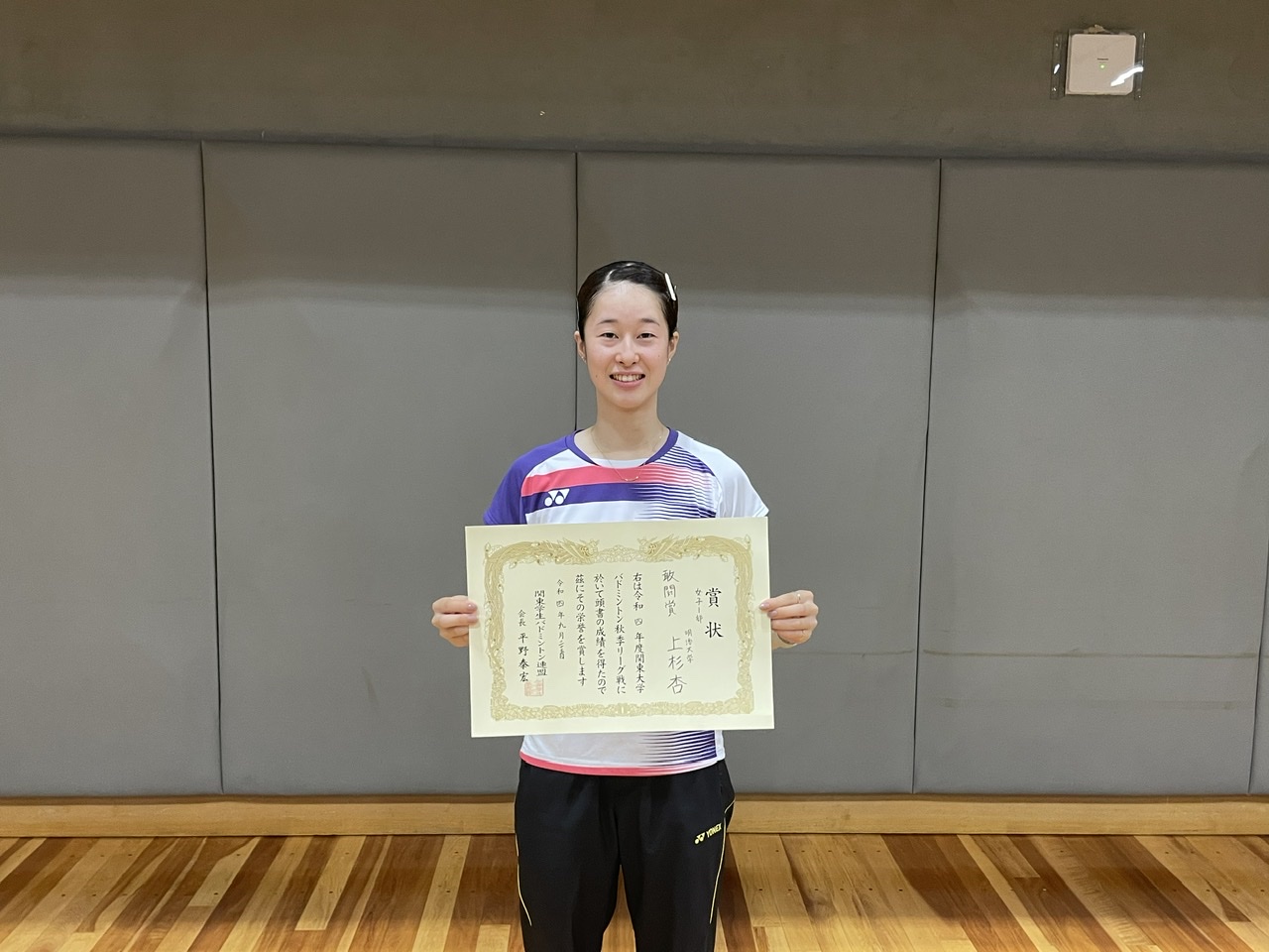 2022年度関東大学バドミントン秋季リーグ戦表彰